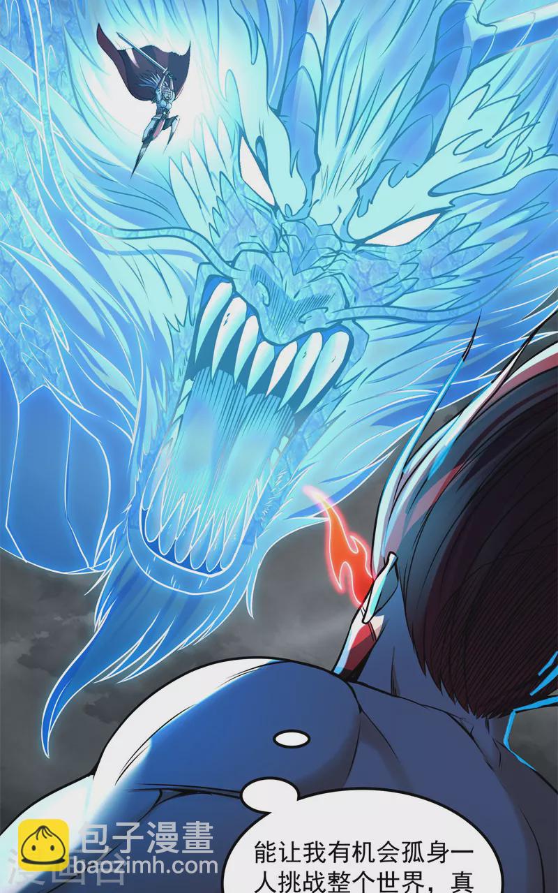 第151话 三千世界，破！(1/2)-第150话