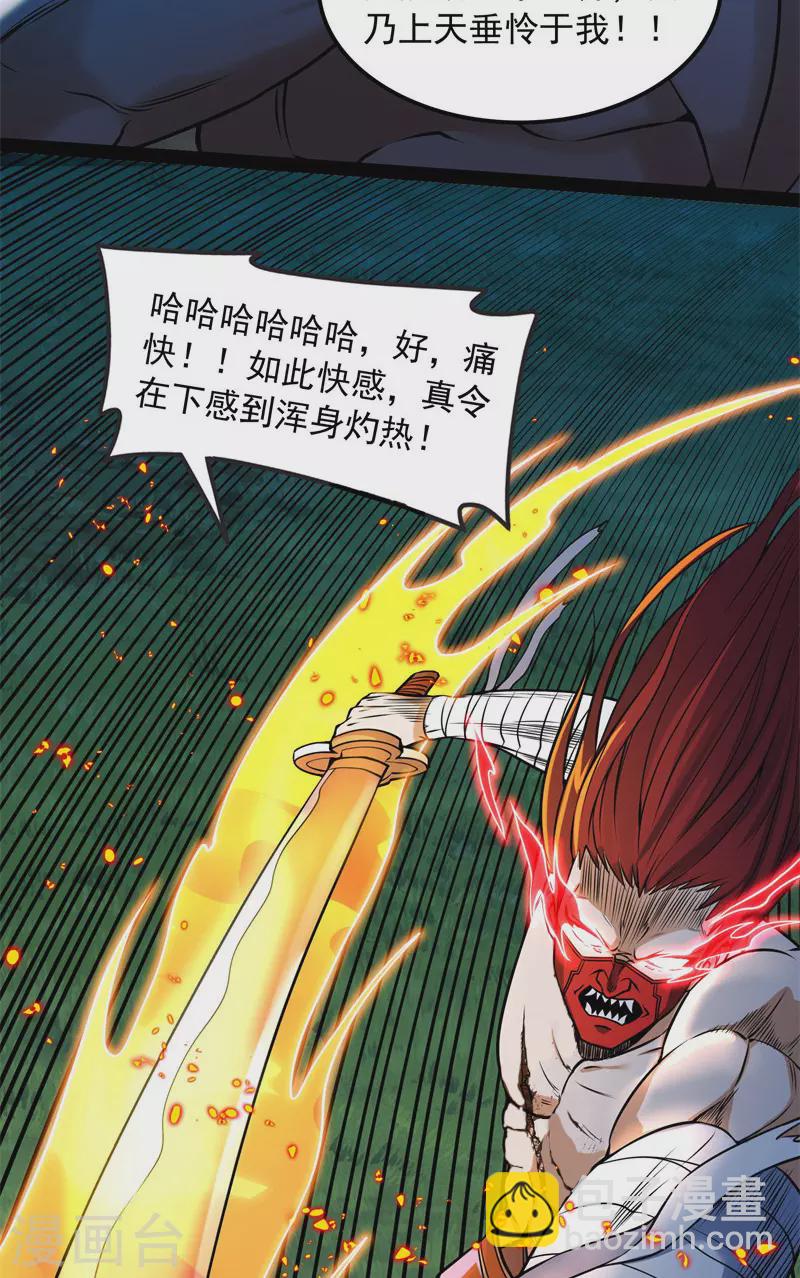 第151话 三千世界，破！(1/2)-第150话