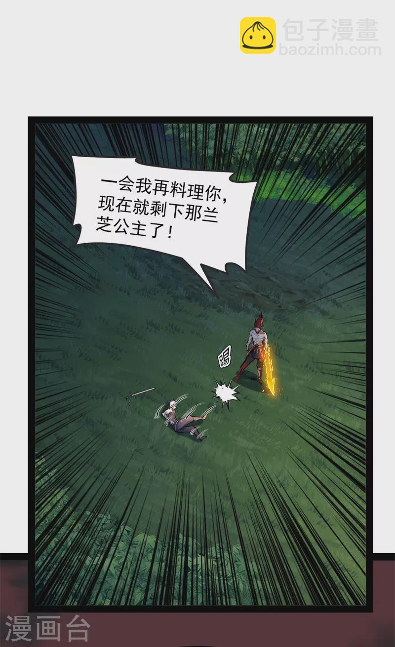 第151话 三千世界，破！(1/2)-第150话