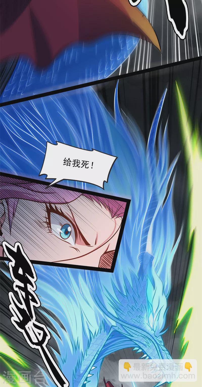 第151话 三千世界，破！(1/2)-第150话