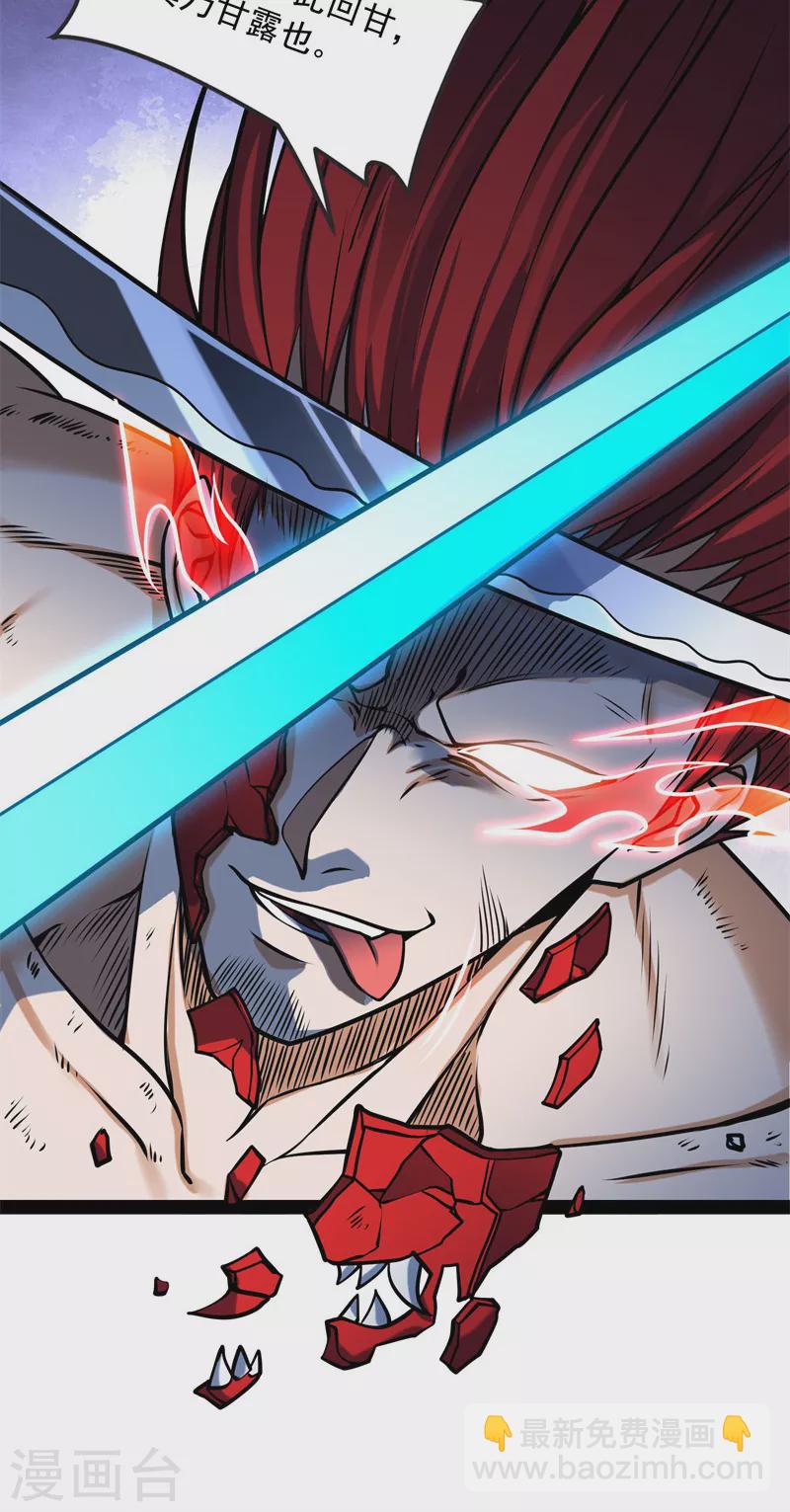 第151话 三千世界，破！(1/2)-第150话