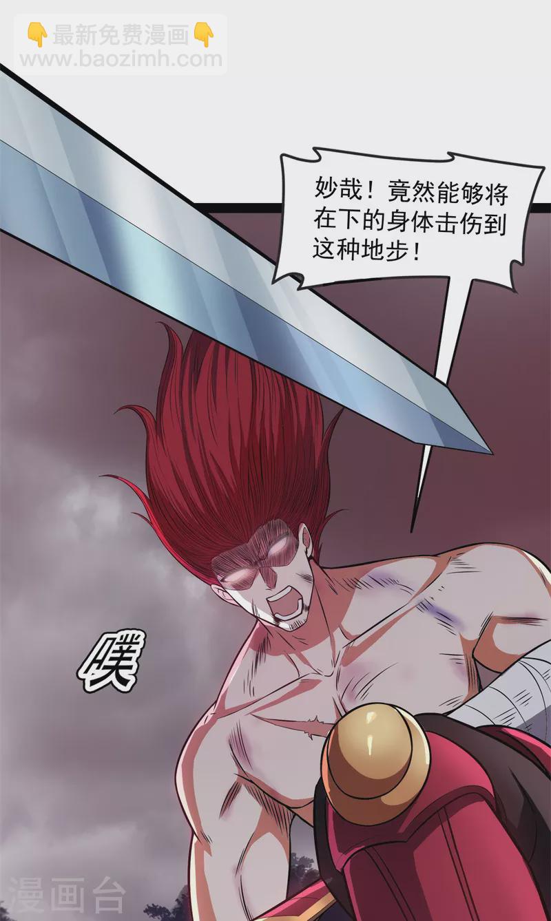 第151话 三千世界，破！(1/2)-第150话