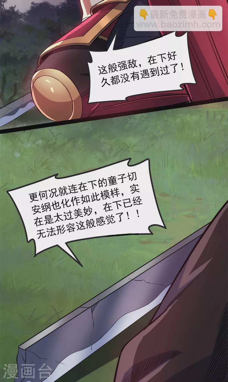 第151话 三千世界，破！(1/2)-第150话