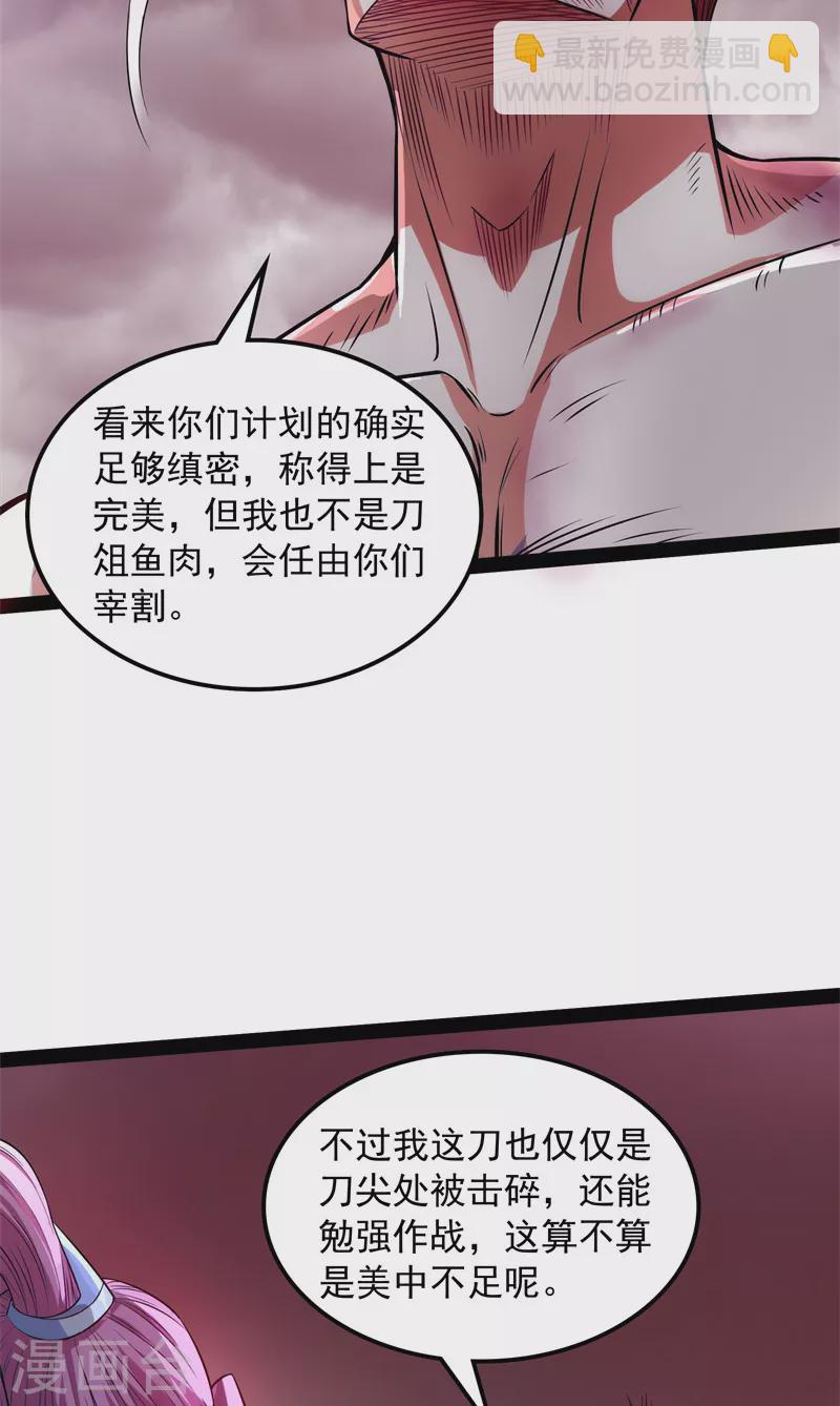 第151话 三千世界，破！(1/2)-第150话
