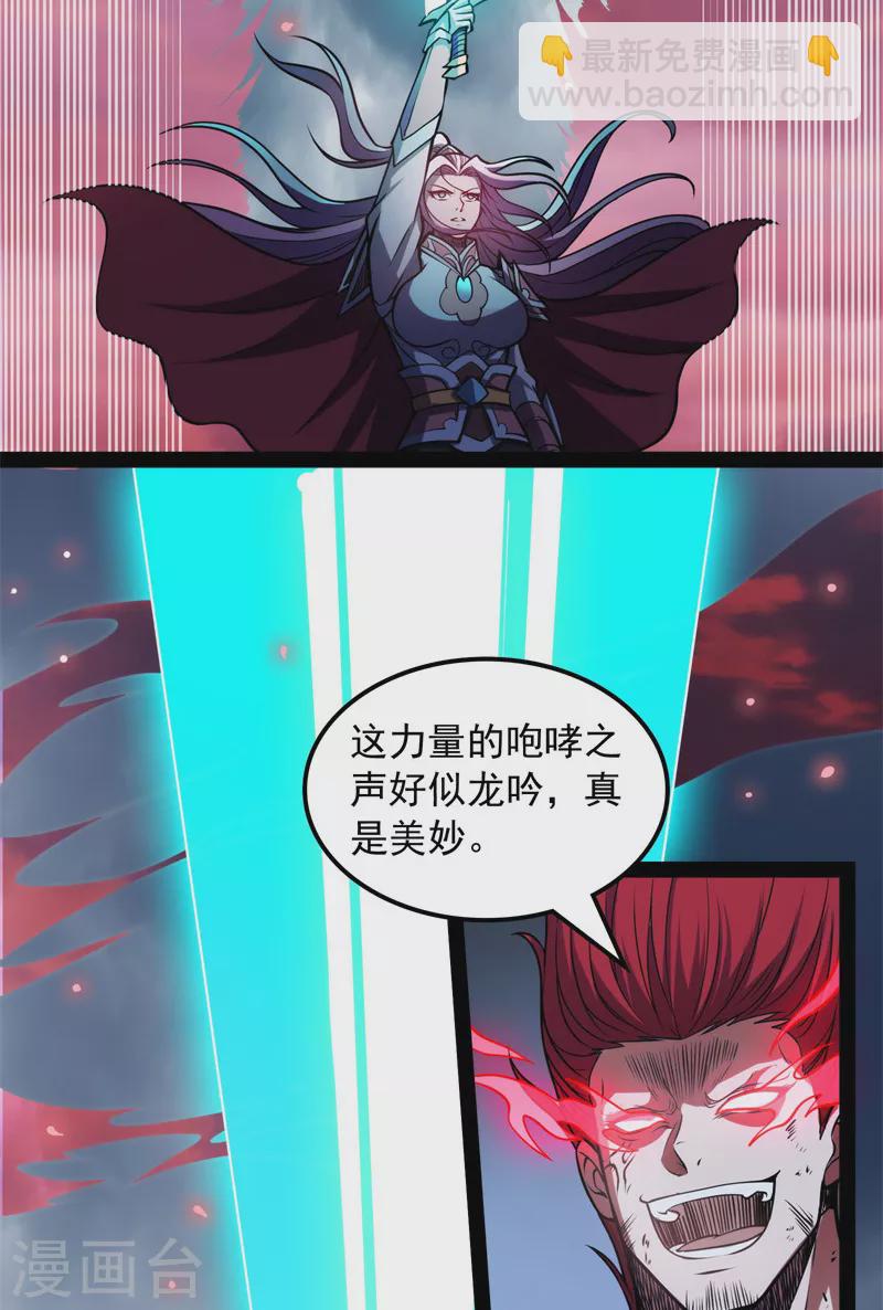 第151话 三千世界，破！(1/2)-第150话