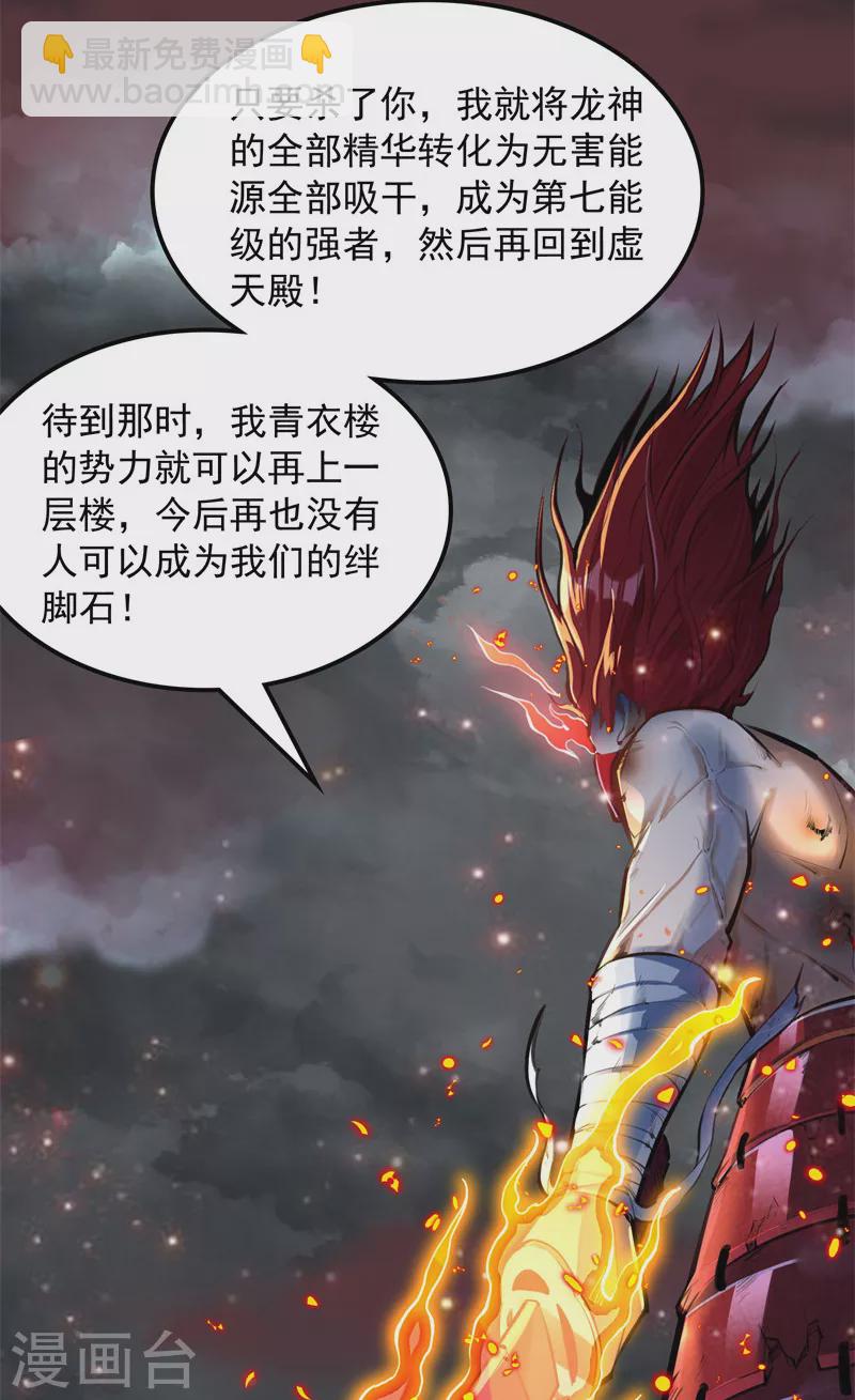 第151话 三千世界，破！(1/2)-第150话