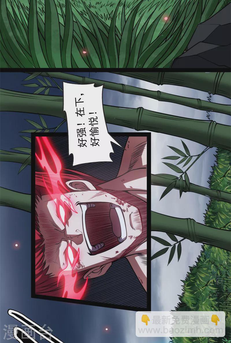 第151话 三千世界，破！(1/2)-第150话