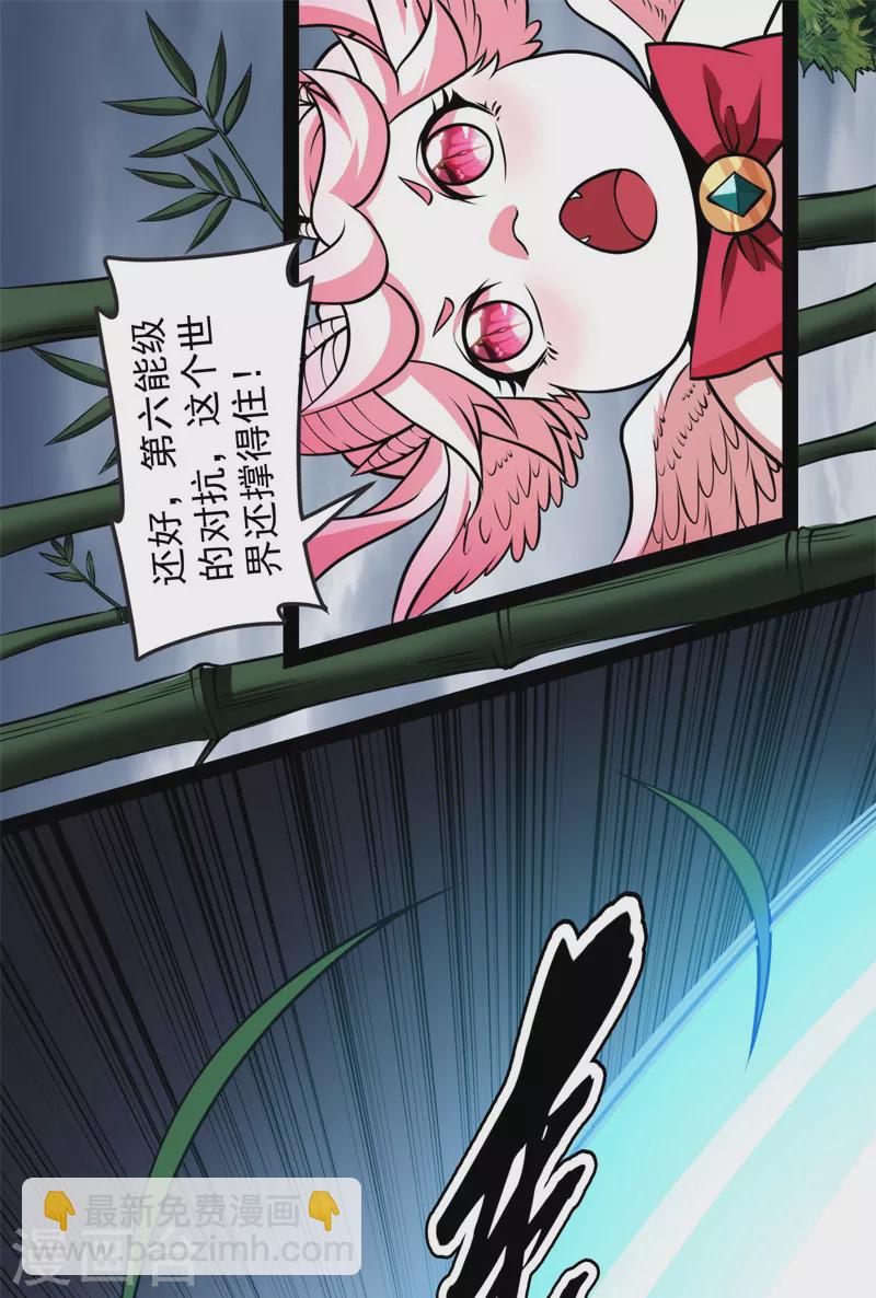 第151话 三千世界，破！(1/2)-第150话