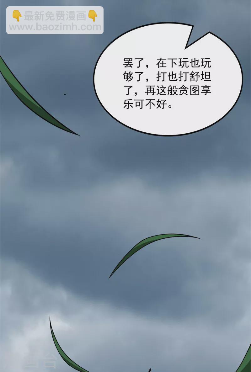 第151话 三千世界，破！(1/2)-第150话