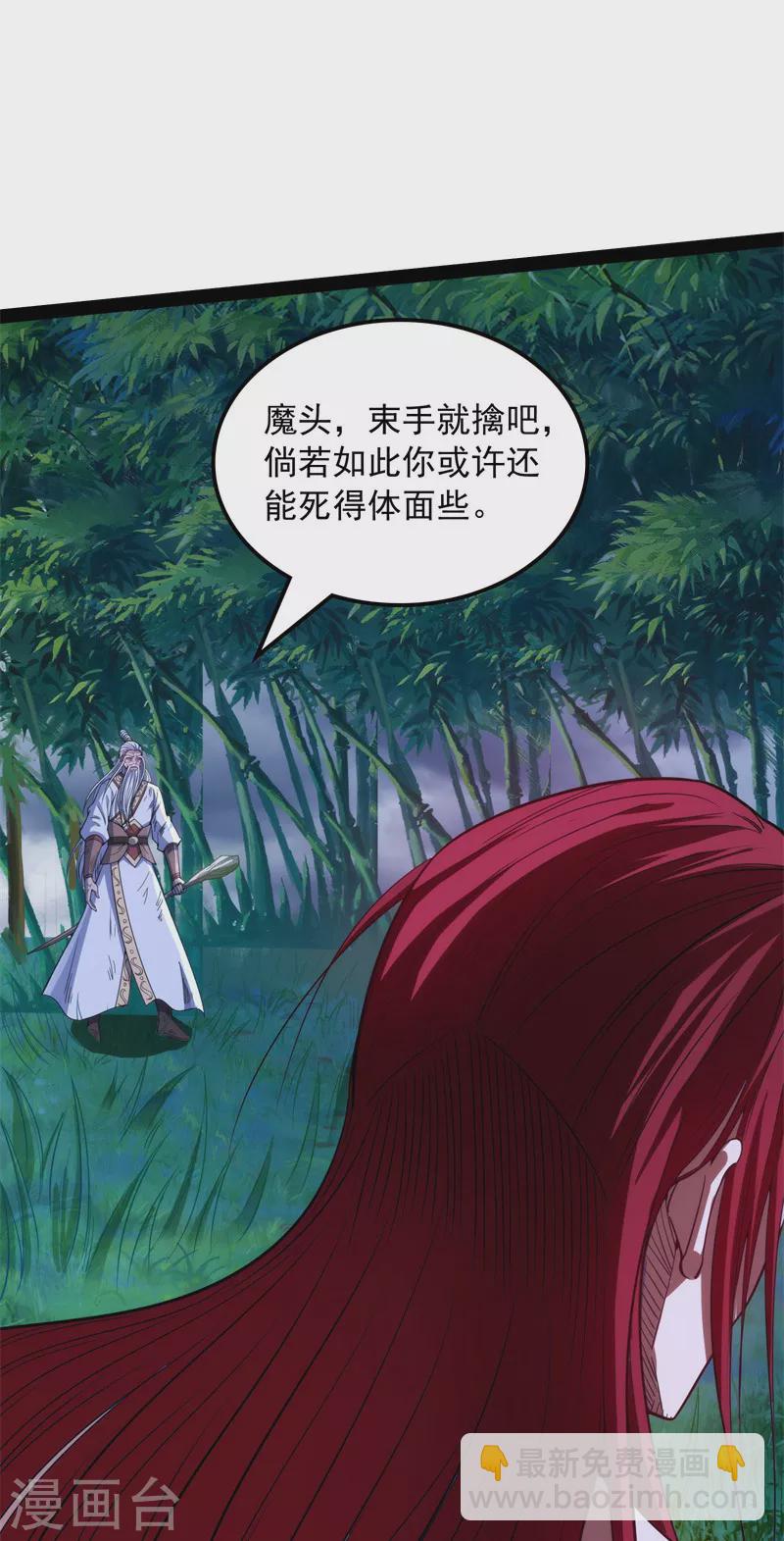 第151话 三千世界，破！(1/2)-第150话
