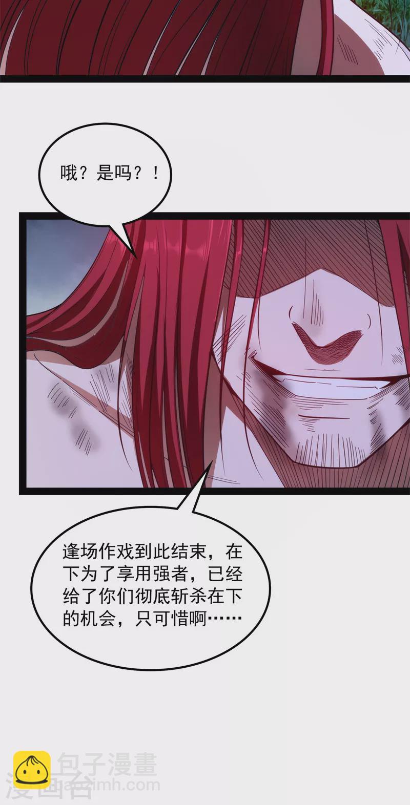 第151话 三千世界，破！(1/2)-第150话