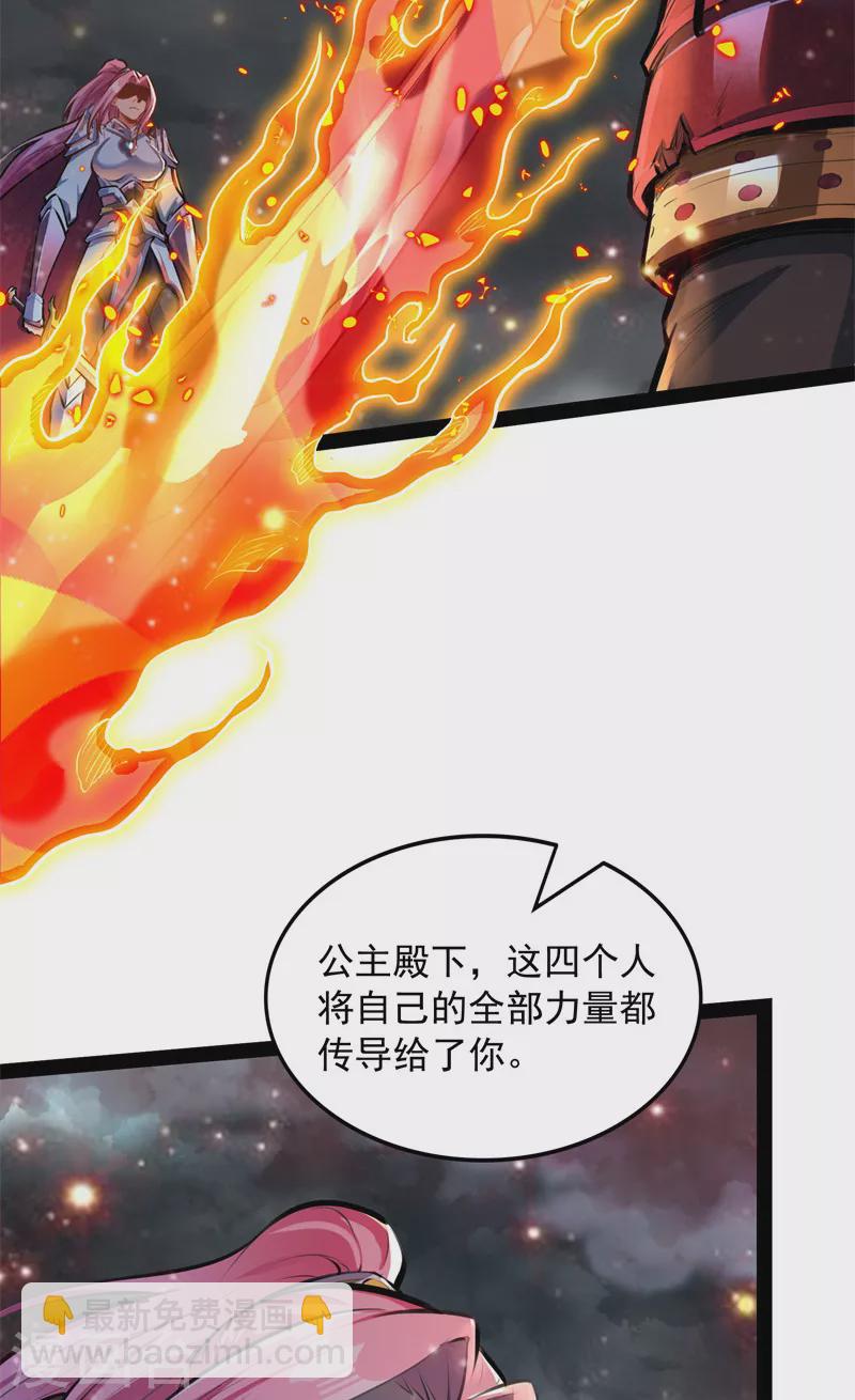 第151话 三千世界，破！(1/2)-第150话