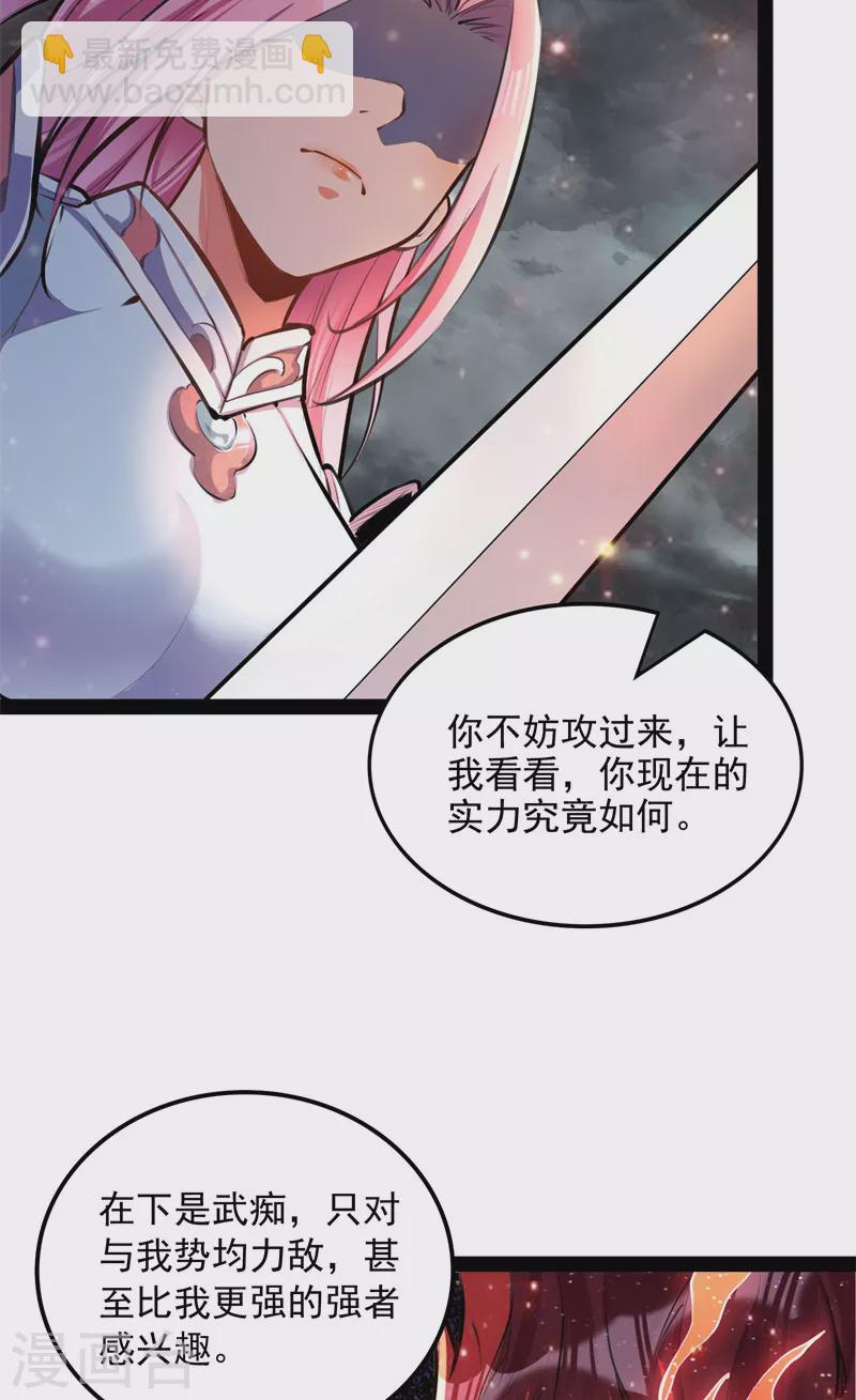 第151话 三千世界，破！(1/2)-第150话