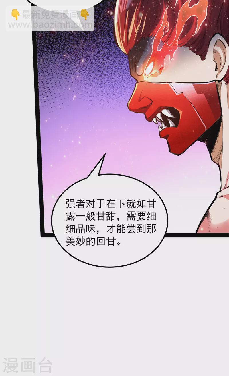 第151话 三千世界，破！(1/2)-第150话