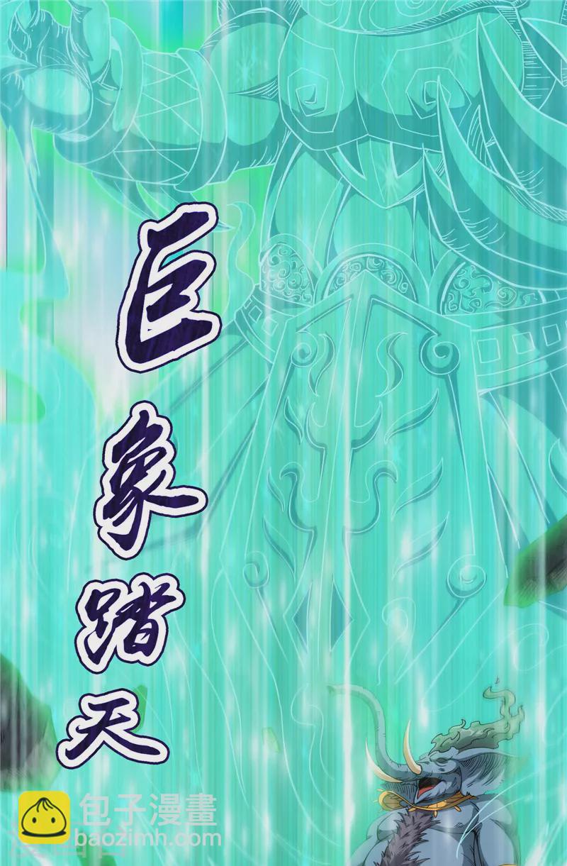 第17话 女鬼有难(1/2)-第16话