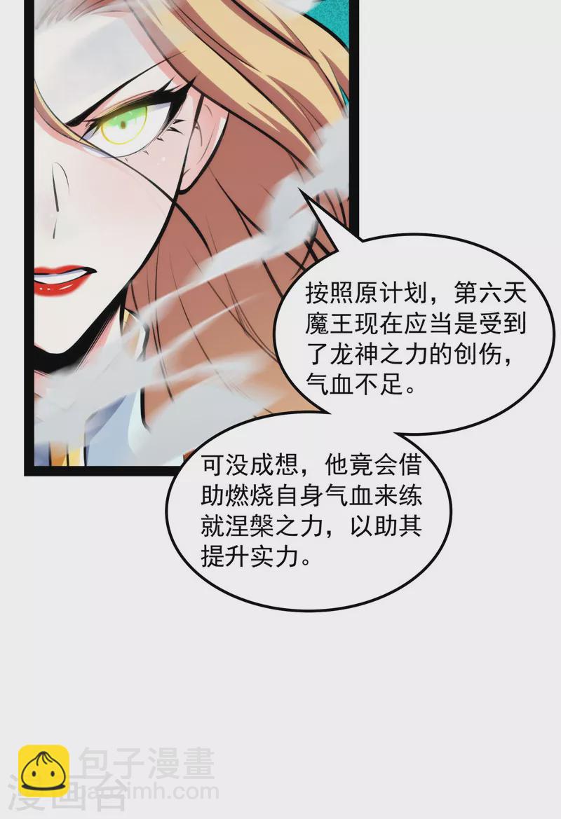 第153话 火！火！火！(1/2)-第152话