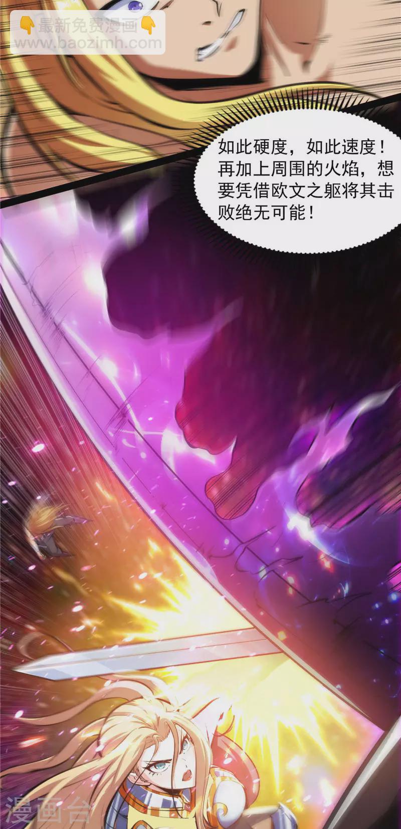 第153话 火！火！火！(1/2)-第152话