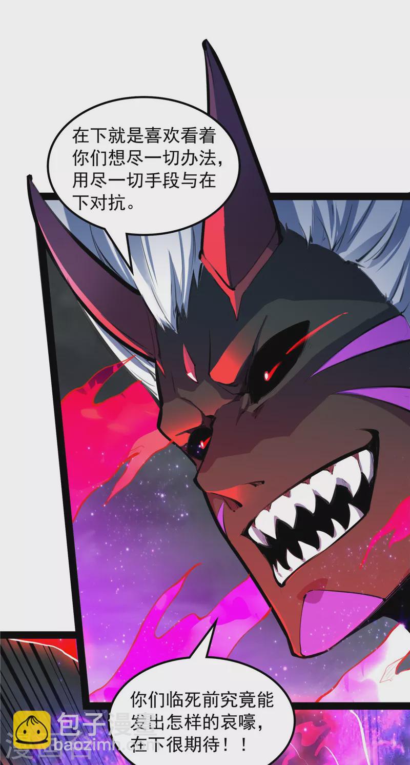 第153话 火！火！火！(1/2)-第152话
