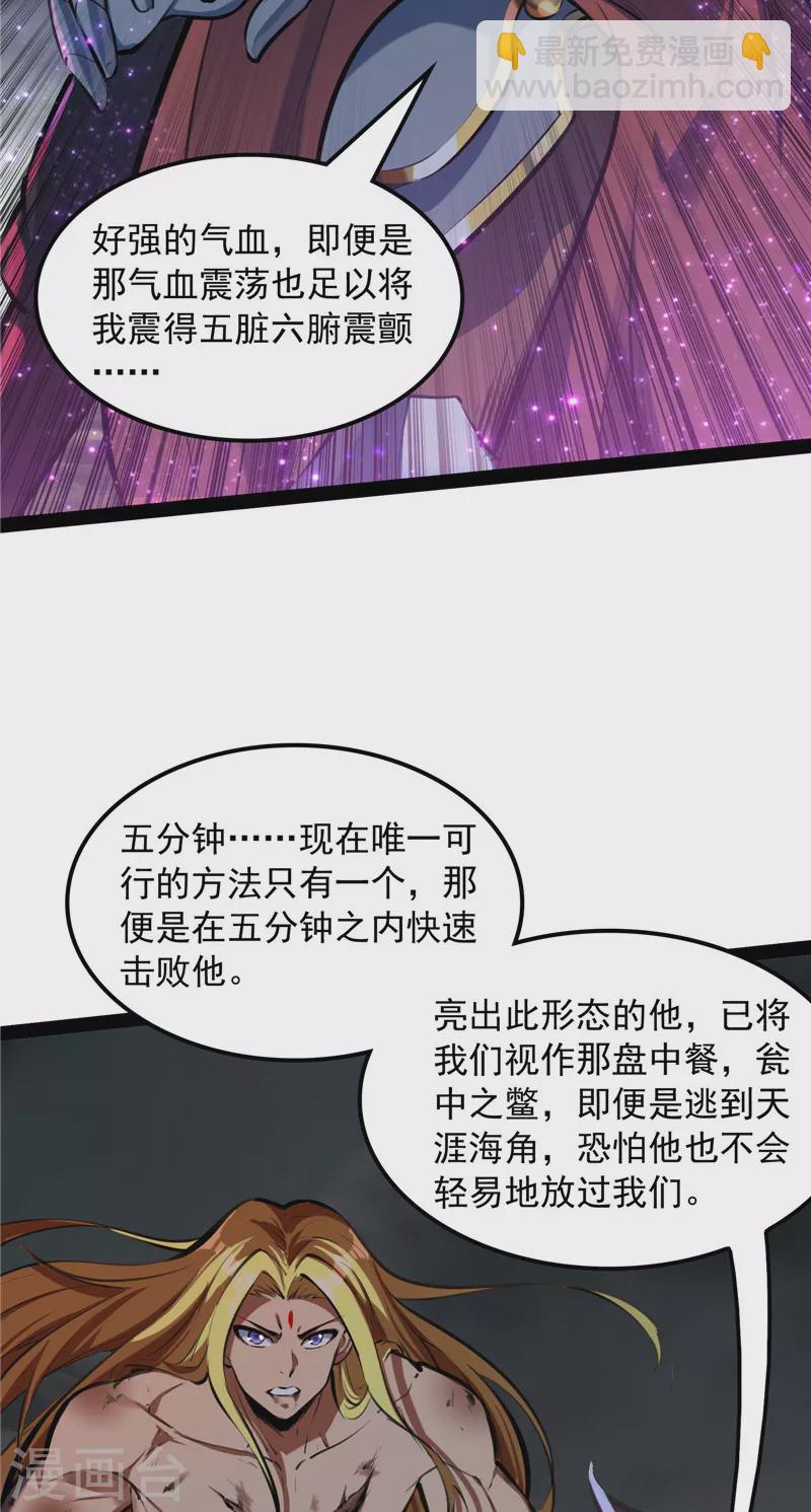 第153话 火！火！火！(1/2)-第152话
