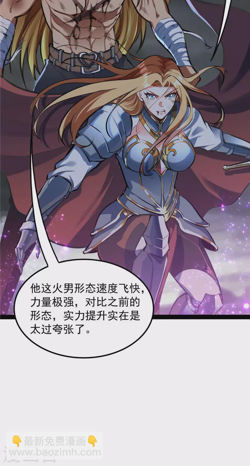 第153话 火！火！火！(1/2)-第152话