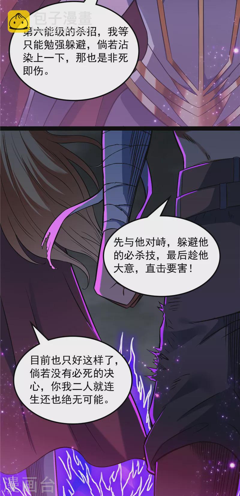 第153话 火！火！火！(1/2)-第152话