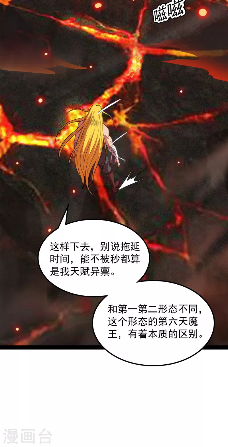 第153话 火！火！火！(1/2)-第152话