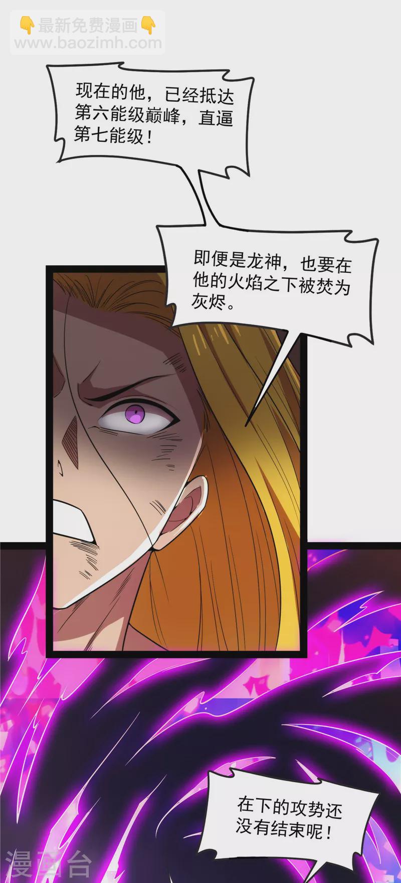 第153话 火！火！火！(1/2)-第152话