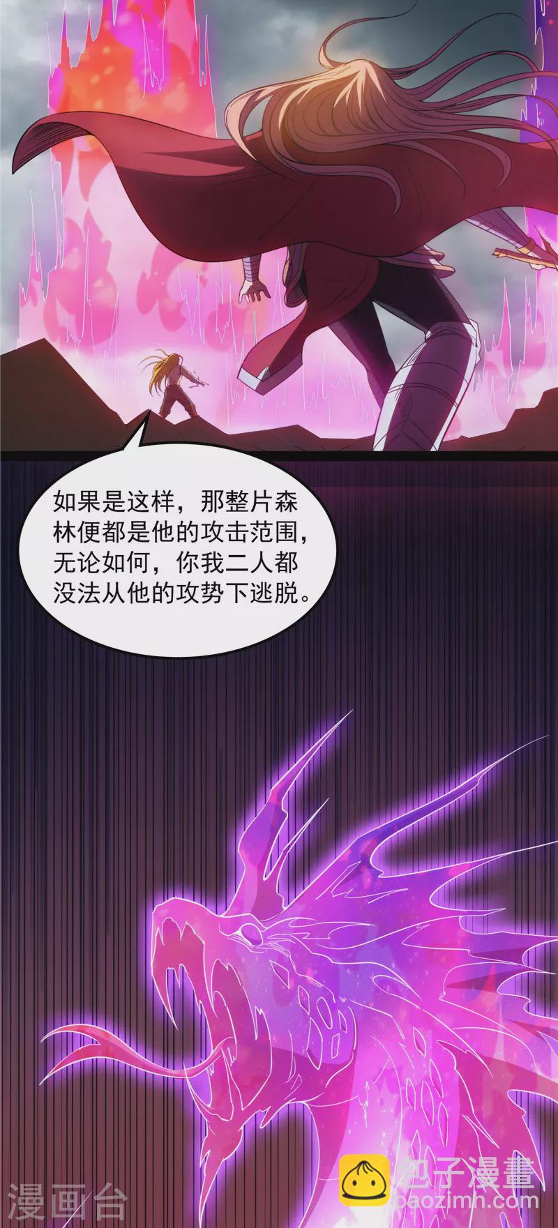 第153话 火！火！火！(1/2)-第152话