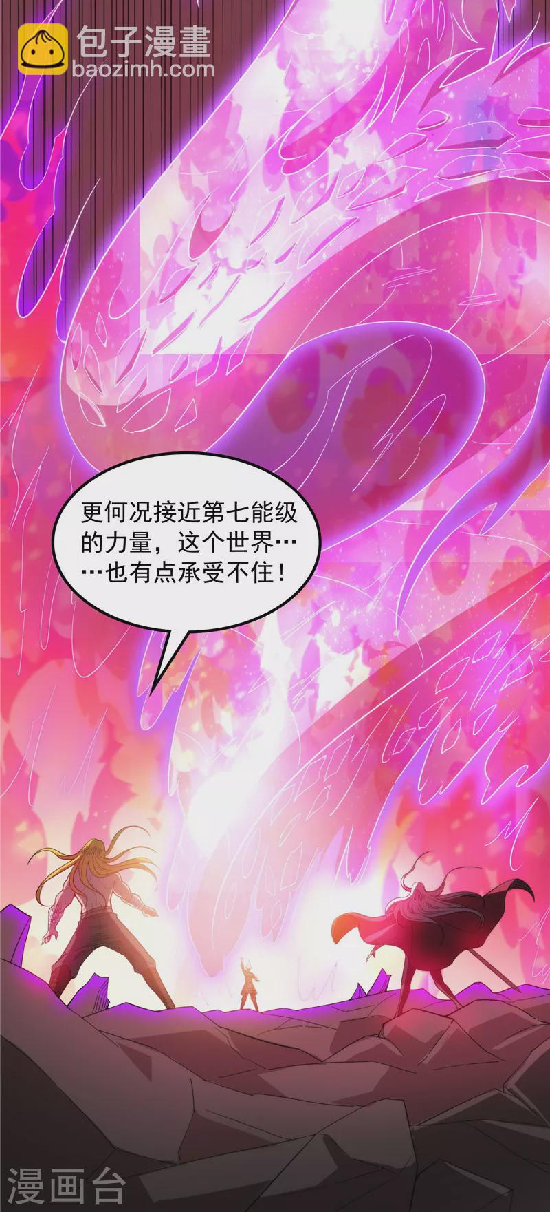 第153话 火！火！火！(1/2)-第152话