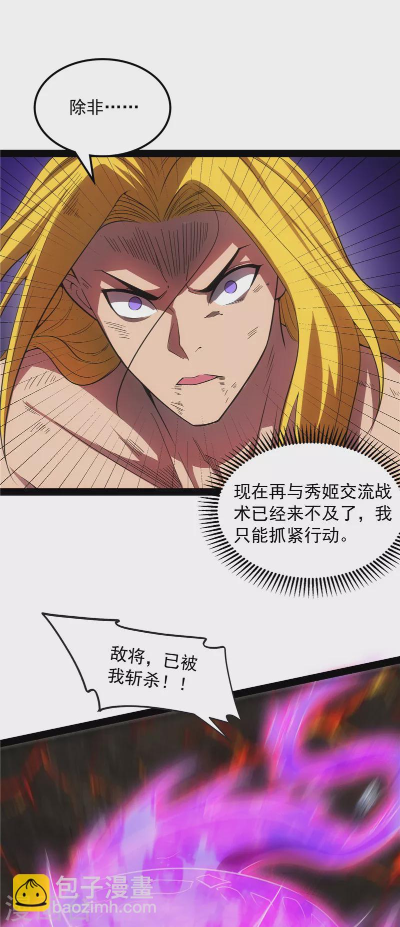 第153话 火！火！火！(1/2)-第152话