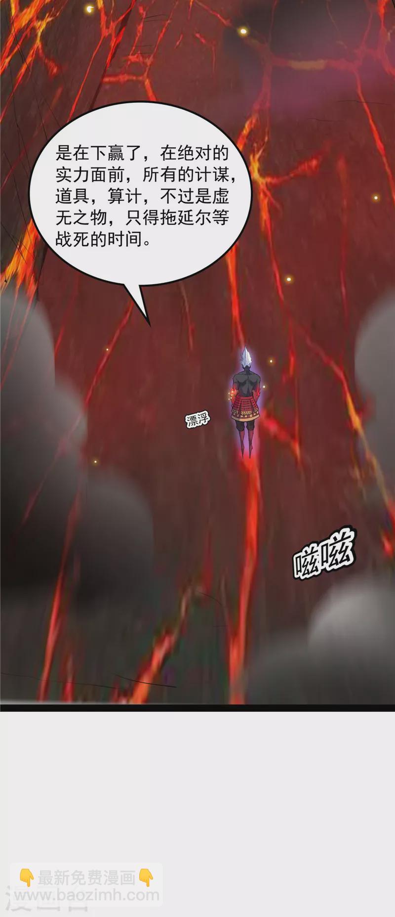 第153话 火！火！火！(1/2)-第152话