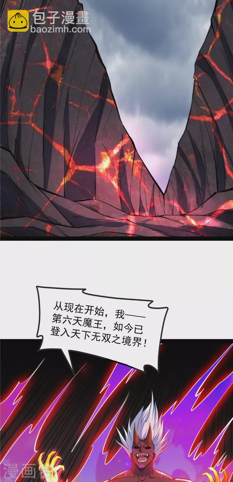 第153话 火！火！火！(1/2)-第152话