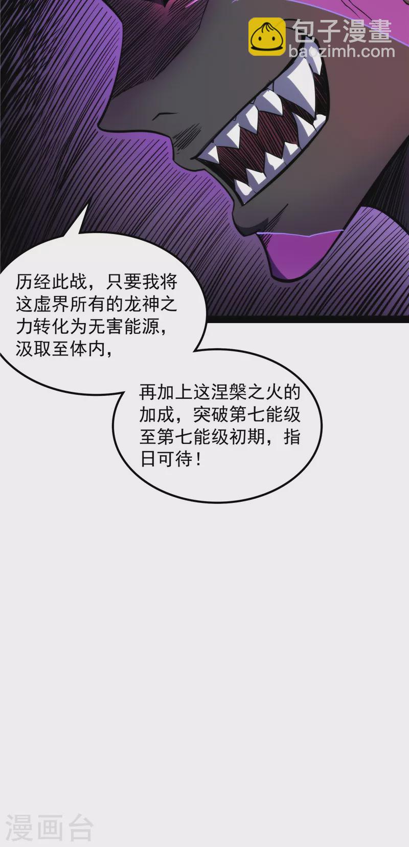 第153话 火！火！火！(1/2)-第152话