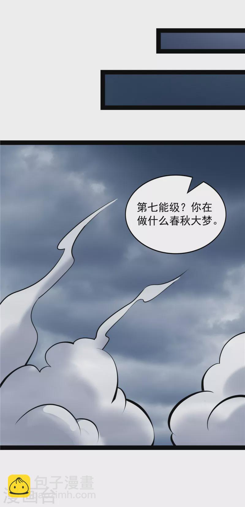第153话 火！火！火！(1/2)-第152话
