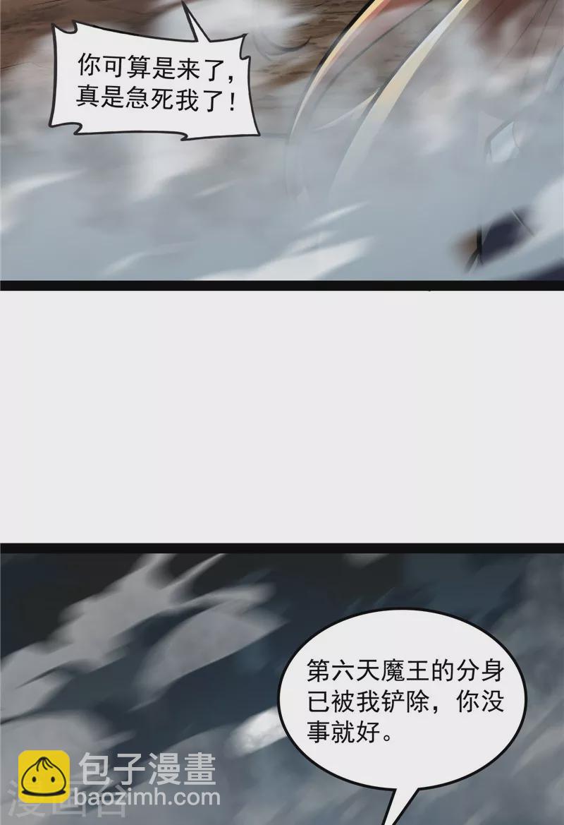第153话 火！火！火！(1/2)-第152话