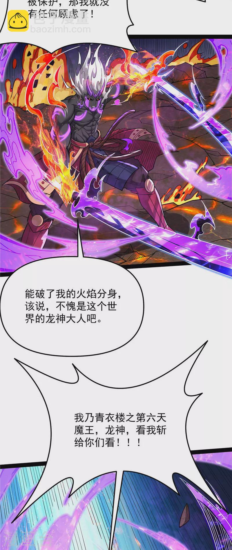 第155话 龙神的封印(1/2)-第154话