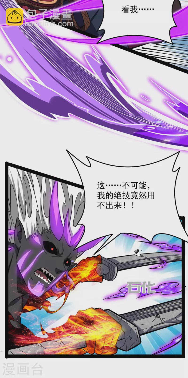 第155话 龙神的封印(1/2)-第154话
