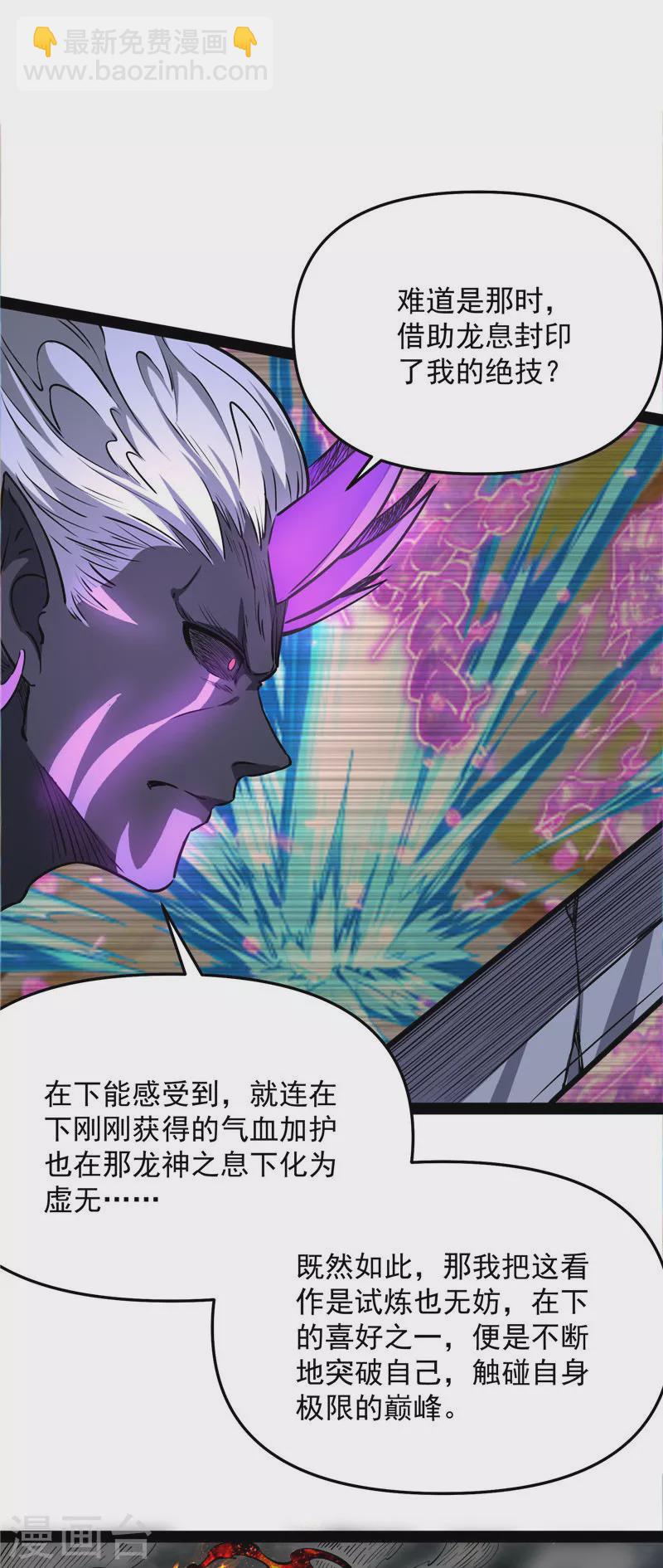 第155话 龙神的封印(1/2)-第154话