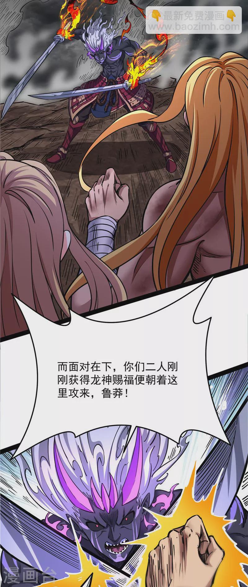 第155话 龙神的封印(1/2)-第154话