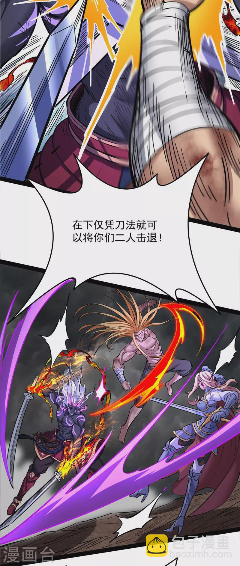 第155话 龙神的封印(1/2)-第154话