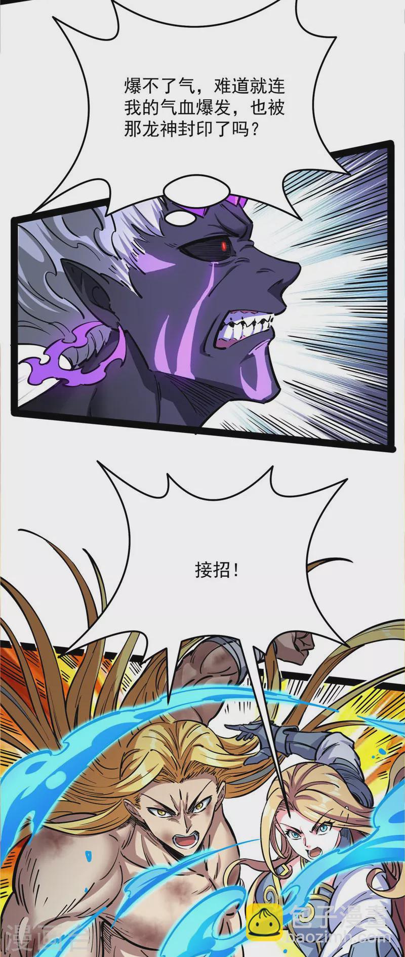 第155话 龙神的封印(1/2)-第154话