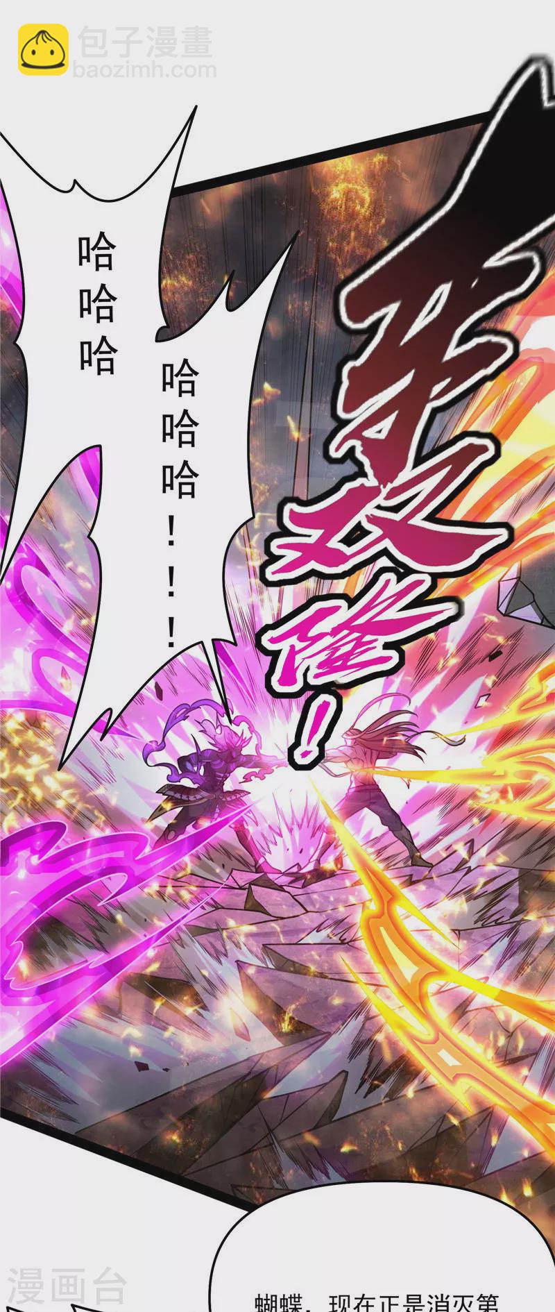 第155话 龙神的封印(1/2)-第154话