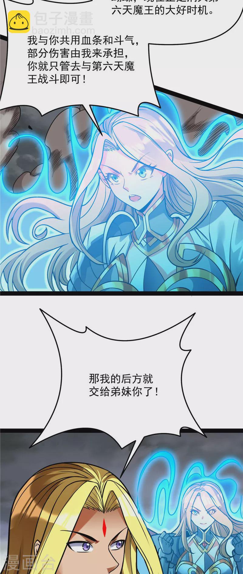 第155话 龙神的封印(1/2)-第154话
