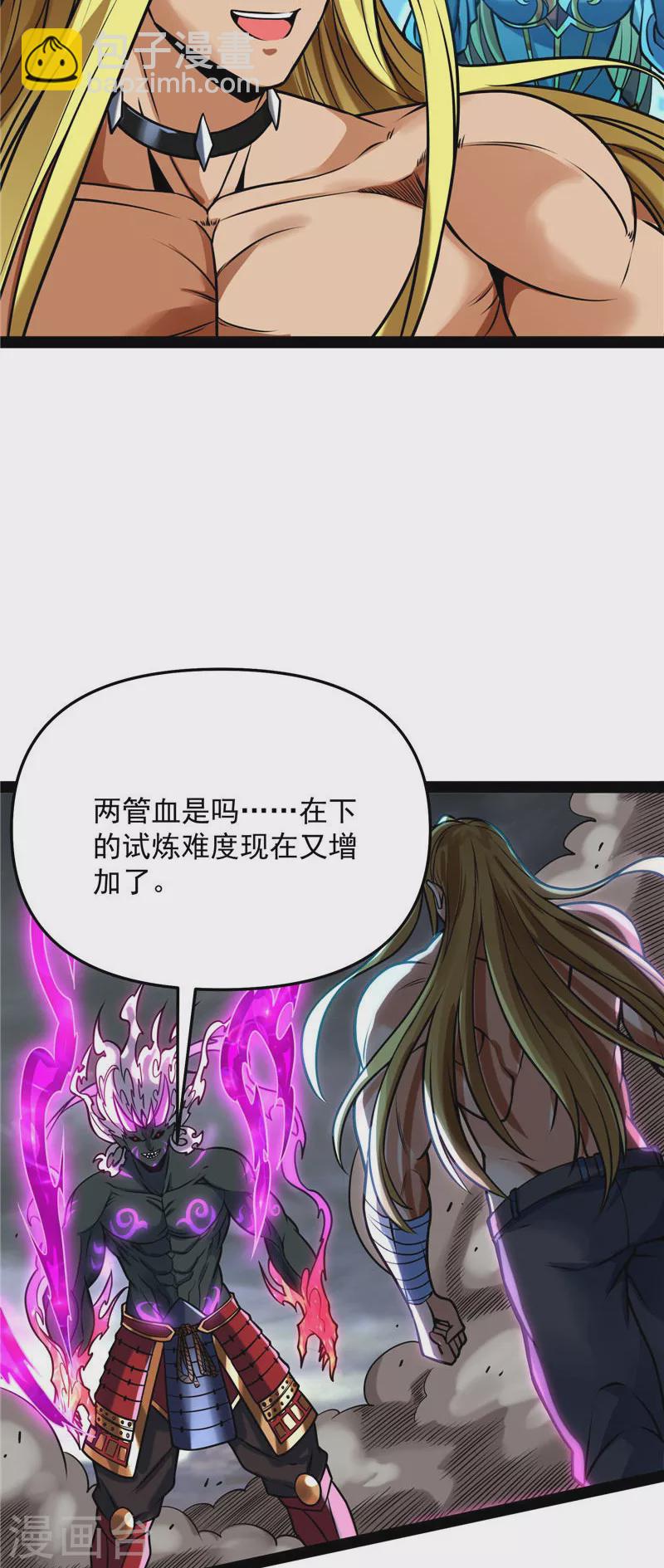 第155话 龙神的封印(1/2)-第154话