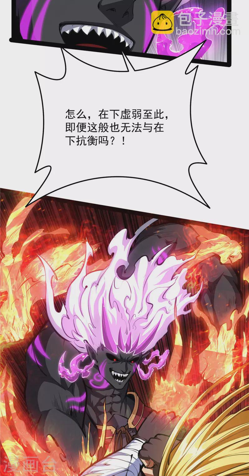 第155话 龙神的封印(1/2)-第154话