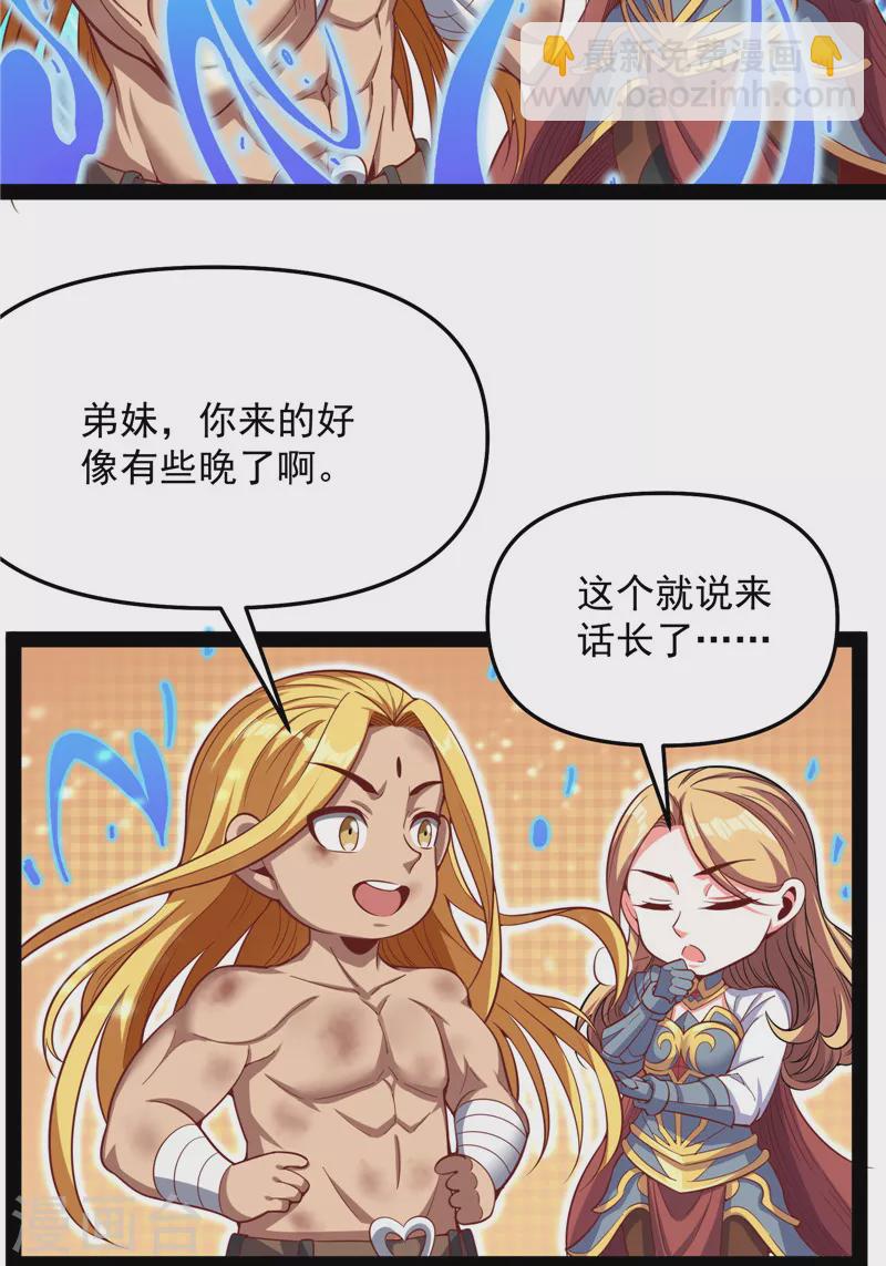 第155话 龙神的封印(1/2)-第154话