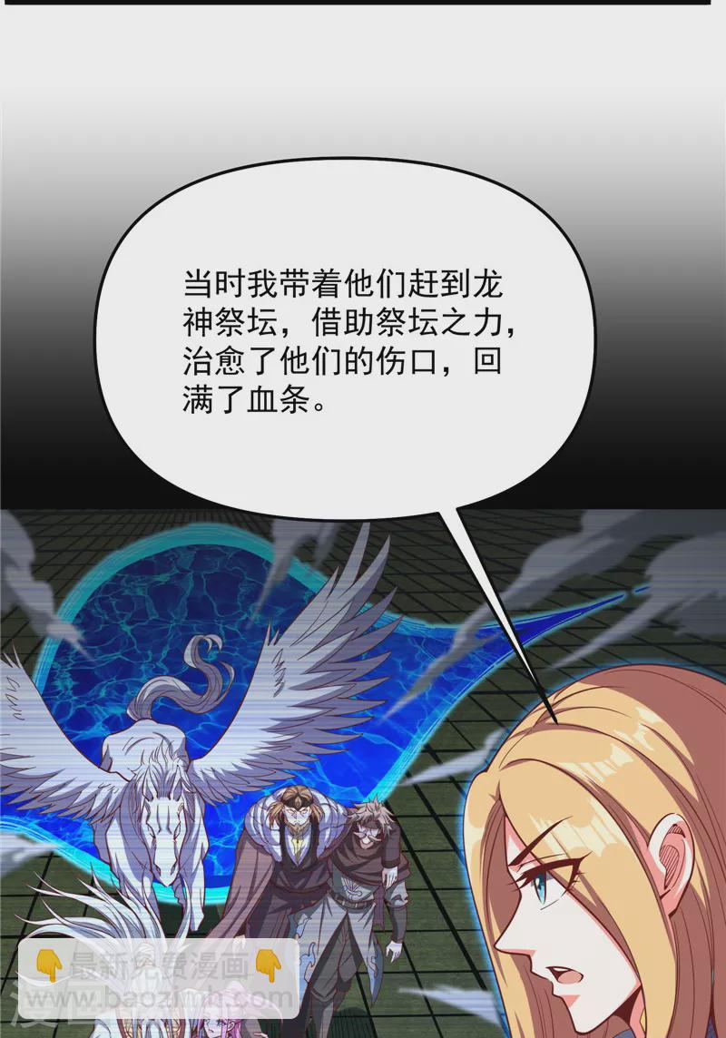 第155话 龙神的封印(1/2)-第154话