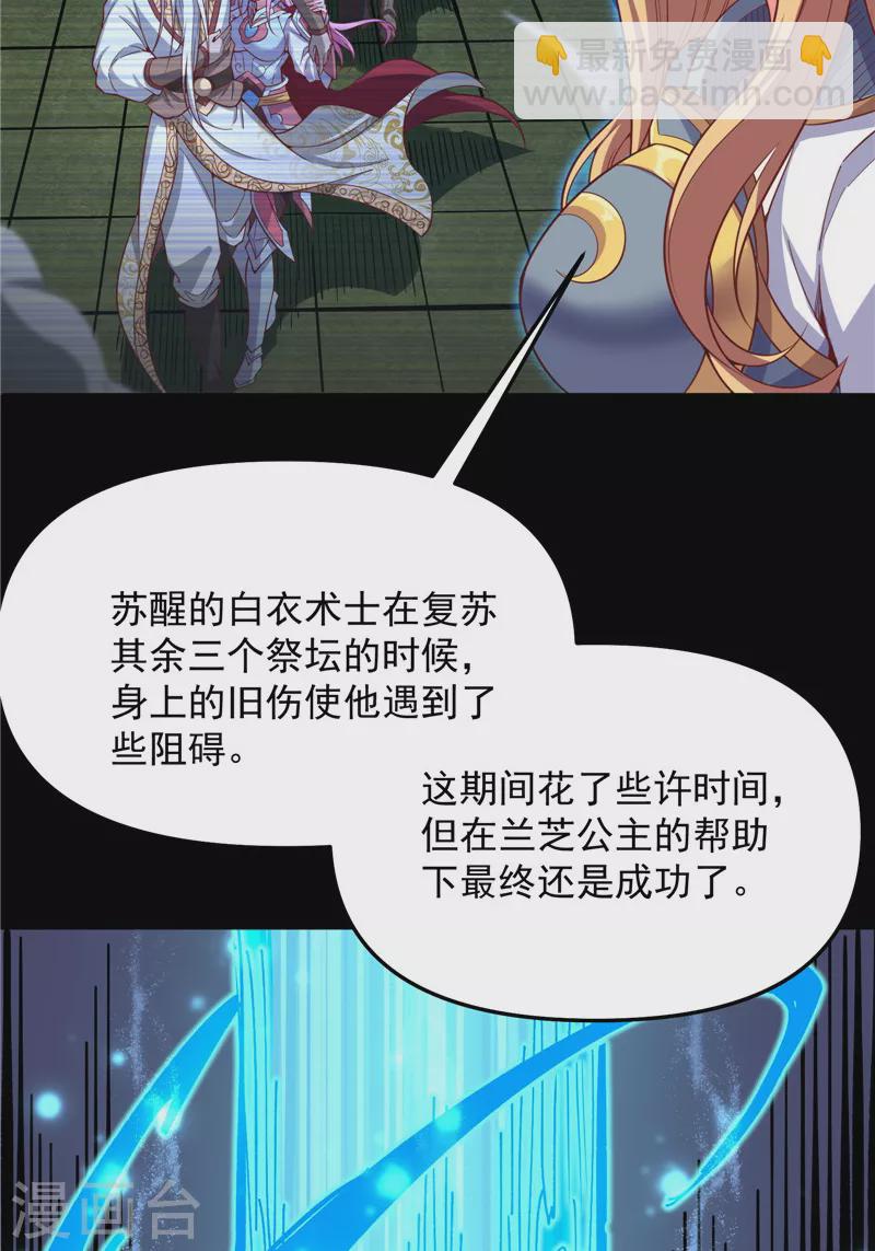 第155话 龙神的封印(1/2)-第154话