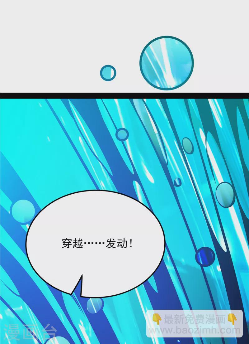 第157话 打爆诸天，一统万界！(1/2)-第156话