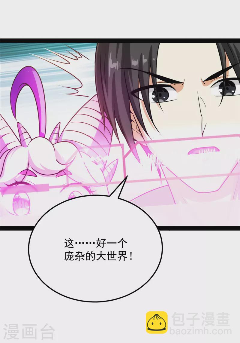 第157话 打爆诸天，一统万界！(1/2)-第156话